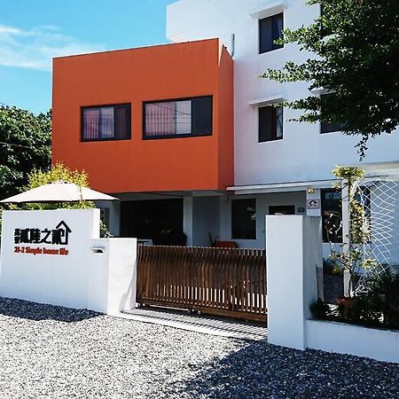 Gaoliao 26-2 Simple Home Life Yuli Ngoại thất bức ảnh